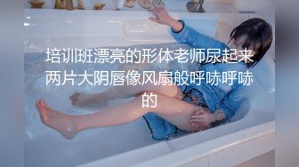 【新片速遞】&nbsp;&nbsp;商场女厕偷拍珠宝店黑丝美女嘘嘘❤️好肥美的极品鲍鱼[297M/MP4/02:43]