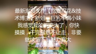 泄密流出 重金购入清纯邻家学生妹刚放假出来玩惨遭下药迷奸 大肉棒刺入蜜穴 小嘴微张呼吸急促 (2)