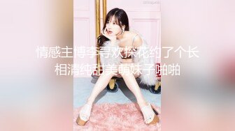 情感主博李寻欢探花约了个长相清纯甜美萌妹子啪啪