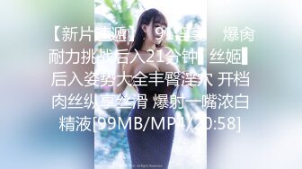 [MP4/ 520M]&nbsp;&nbsp;颜值不错的妹子镜头前被小哥调教，情趣狗链栓着给小哥交大鸡巴，揉奶玩逼陪狼友撩骚