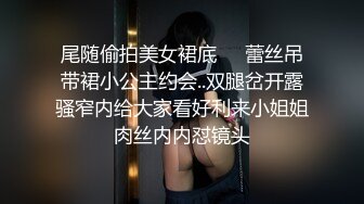 尾随偷拍美女裙底❤️蕾丝吊带裙小公主约会..双腿岔开露骚窄内给大家看好利来小姐姐肉丝内内怼镜头