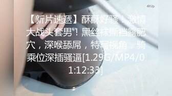 [MP4/436M]8/22最新 清纯窈窕包臀吊带黑丝OL亲吻爱抚上位宫腔吸茎榨精VIP1196