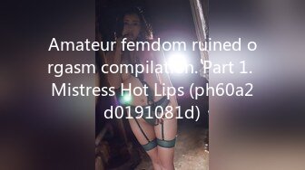 Amateur femdom ruined orgasm compilation. Part 1. Mistress Hot Lips (ph60a2d0191081d)