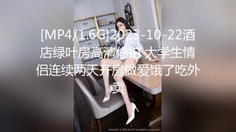 [MP4]双11特辑单身狗的复仇▌白允儿x吴凯彤▌绑架3P防疫大白 尽情享用肏弄嫩鲍 反被榨汁