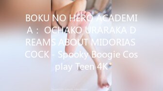 BOKU NO HERO ACADEMIA： OCHAKO URARAKA DREAMS ABOUT MIDORIAS COCK - Spooky Boogie Cosplay Teen 4K