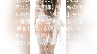 [261ARA-553] 【ほんわか美女】【超美脚】癒し系のほんわか美女の『のぞみ』ちゃん登場！見た目はそつなく仕事をしているOLって感じですが、頭の中はエッチなことでいっぱいw好奇心旺盛なムッツリさ