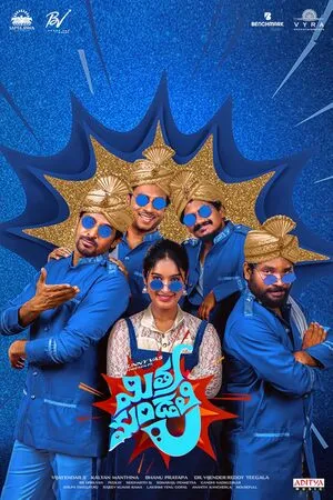 Mithra Mandali 2025 Dual Audio WEB-DL | Dubbed Hindi Movie