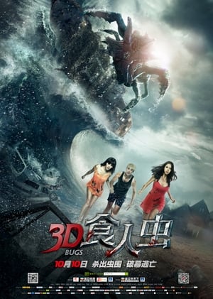 Bugs 2014 Dual Audio | Dubbed Hindi Movie HDRip [1.1GB]