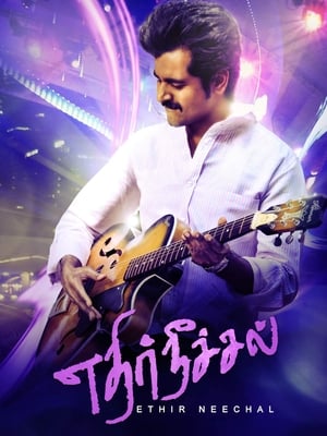 Ethir Neechal (2013) ( -Tamil) Dual Audio | Dubbed Hindi Movie UnCut HDRip [1.4GB]