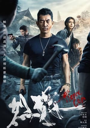 Fierce Cop (2022) Dual Audio HDRip | Dubbed Hindi Movie – 720p – 480p
