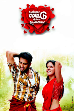 Kanna Laddu Thinna Aasaiya (2013) Dubbed | Dubbed Hindi Movie HDRip [1GB]