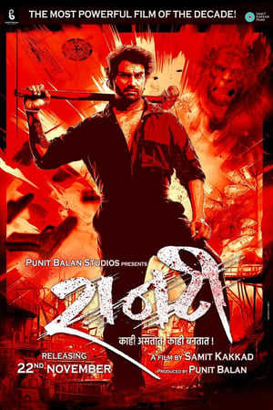 Raanti 2024 Marathi Dubbed HDTS | Dubbed Hindi Movie